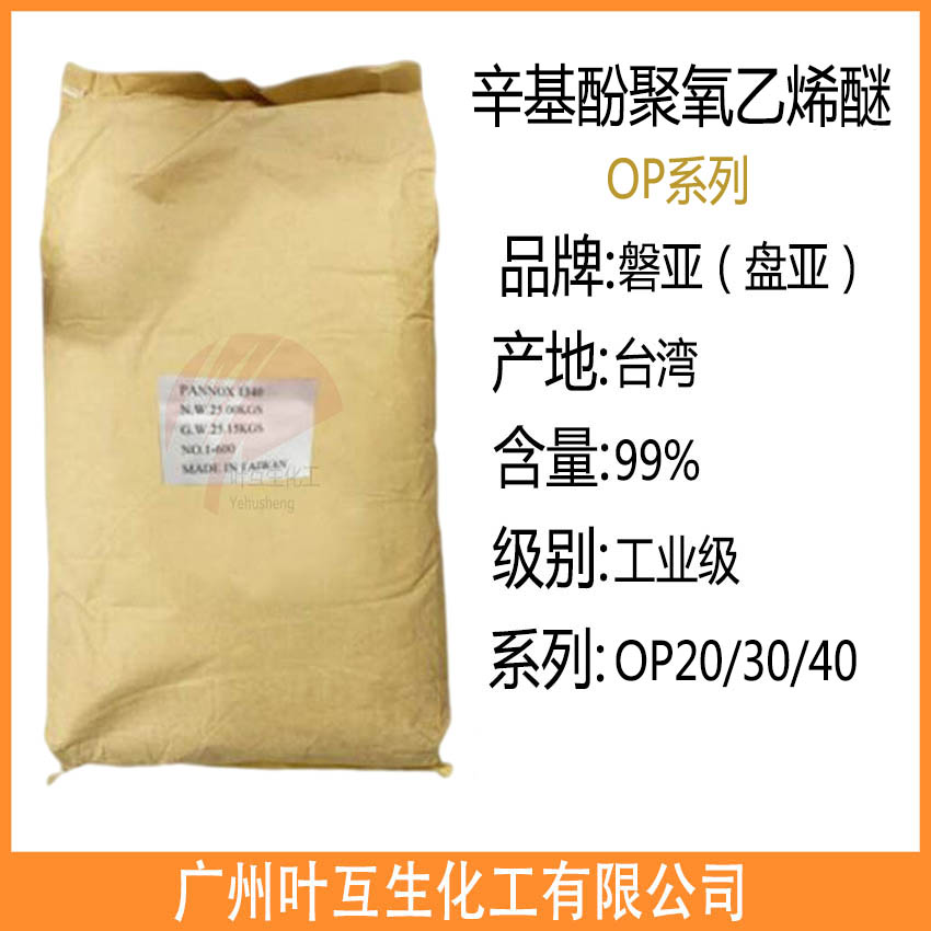 磐亞8620 OP20 臺灣盤亞OP30 8630 OP-40 OP8640