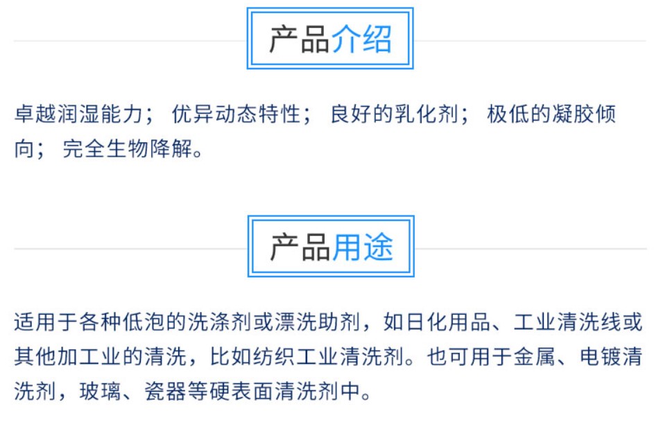 非離子表面活性劑LF-900 脂肪醇聚醚