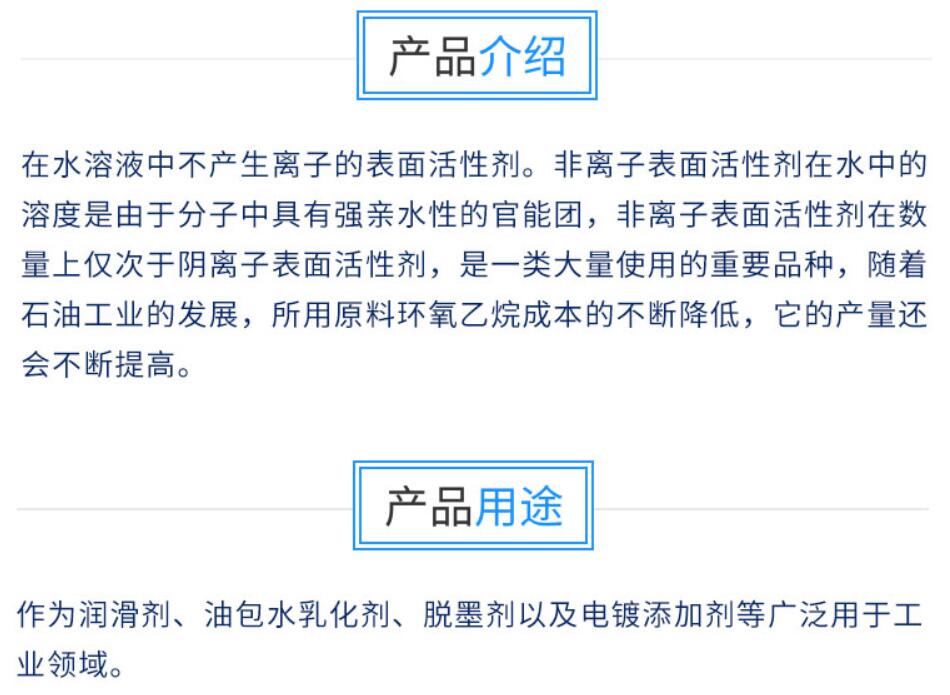 揚巴異構醇TO6 Lutensol FT TO-6 揚巴異構醇TO6 Lutensol FT TO-6