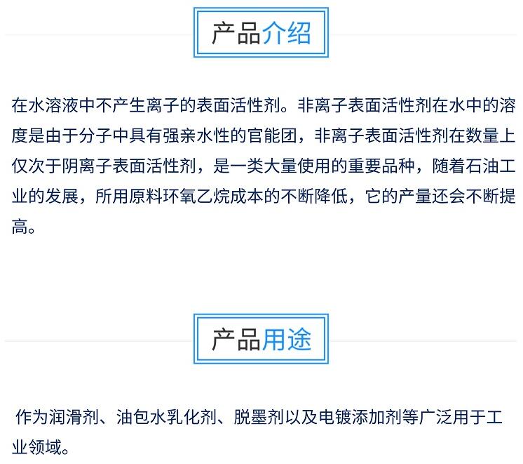 異構(gòu)醇TO-7 非離子表面活性劑Lutensol TO7