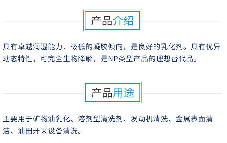 揚巴XP30 非離子表面活性劑Lutensol XP 30