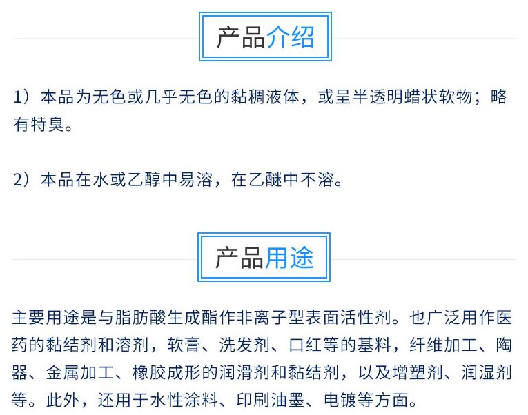 巴斯夫聚乙二醇PEG600 Pluriol E 600 巴斯夫聚乙二醇PEG600 Pluriol E 600