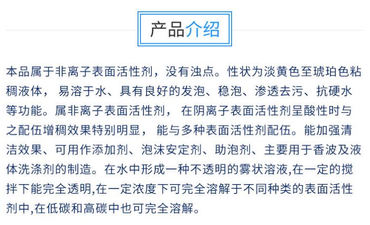 01 棕櫚仁油二乙醇酰胺 