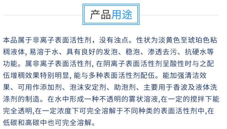 01 棕櫚仁油二乙醇酰胺 