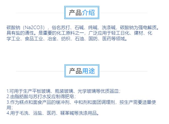碳酸鈉 蘇打 海化高純碳酸鈉 重質純堿