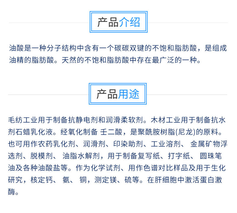 植物油酸 西普油酸 工業油酸