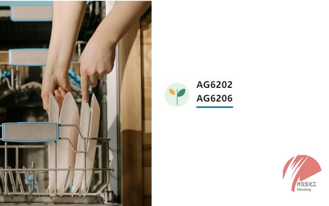 功能性增溶劑-阿克蘇AG6206/諾力昂AG6202