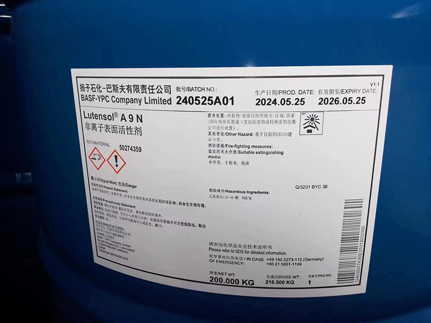 揚巴AEO9 巴斯夫AEO-9 非離子表面活性劑A9N的構成及用途