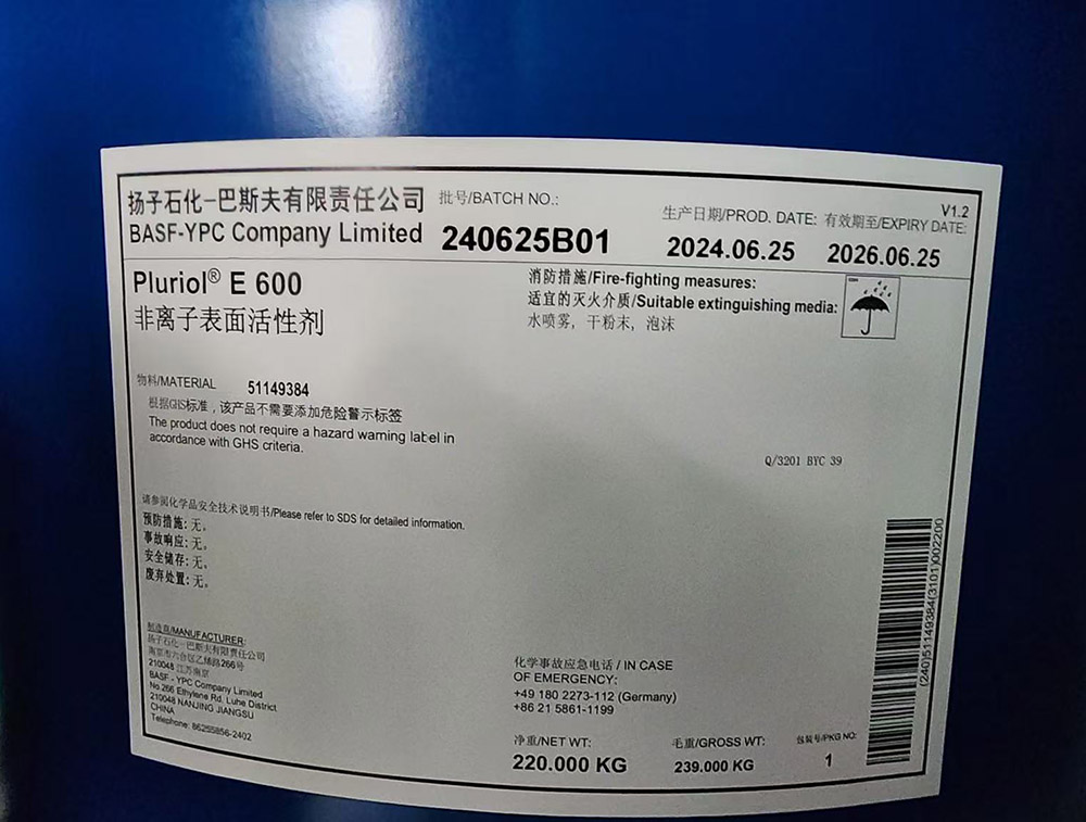 馬石油PEG600，揚巴PEG600，樂天PEG600的來源及用途