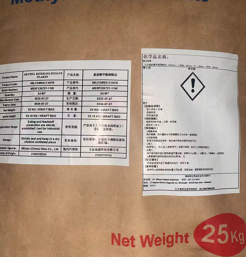 威爾瑪MES片狀,MES粉狀和MES液體的區(qū)別及各種用途