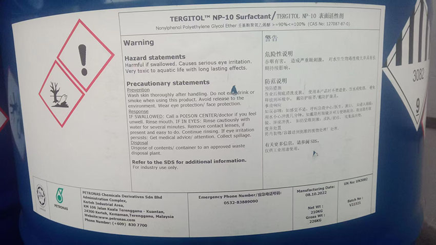 馬石油NP10，馬油TERGITOL NP-10 Surfactant，CAS號(hào)：127087-87-0