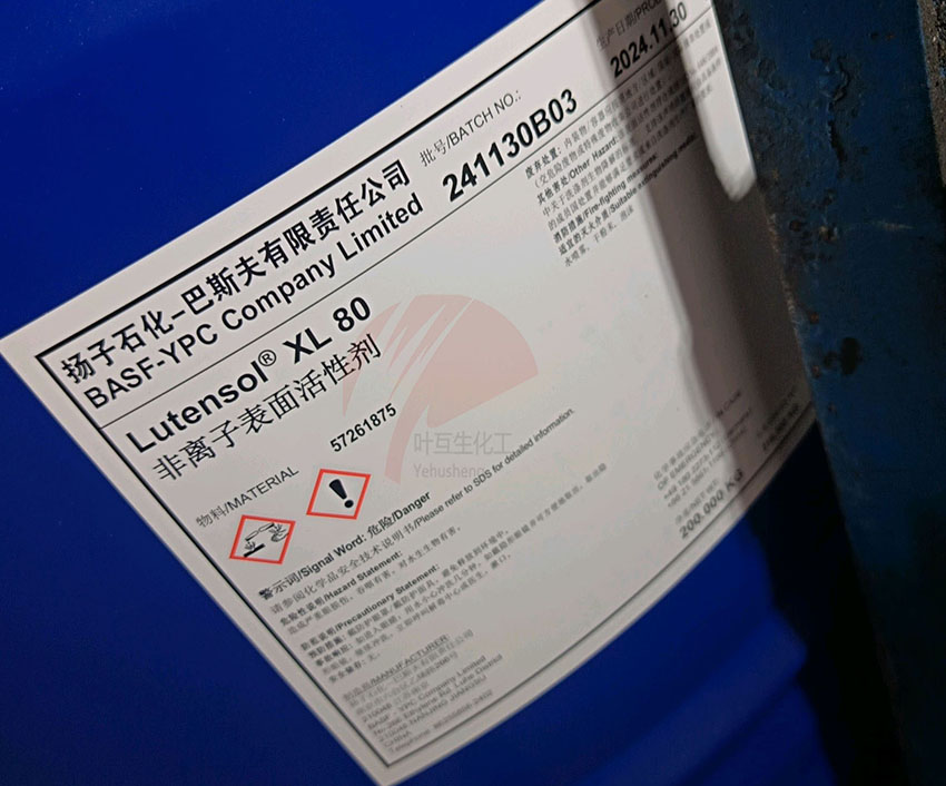 揚(yáng)巴XL80，巴斯夫XL-80，非離子表面活性劑Lutensol XL 80的性質(zhì)及用途