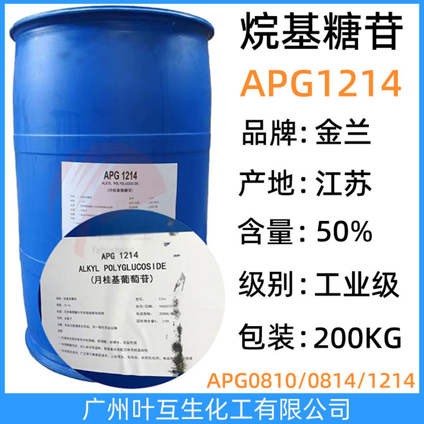 金蘭APG1214 烷基多糖苷APG-1214 萬淇APG烷基糖苷1214 紡織印染助劑