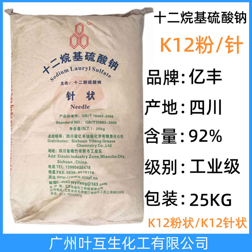億豐K12粉狀 SDS椰油醇（月桂醇）硫酸鈉 億豐K-12引氣劑 春金K12沙漿王