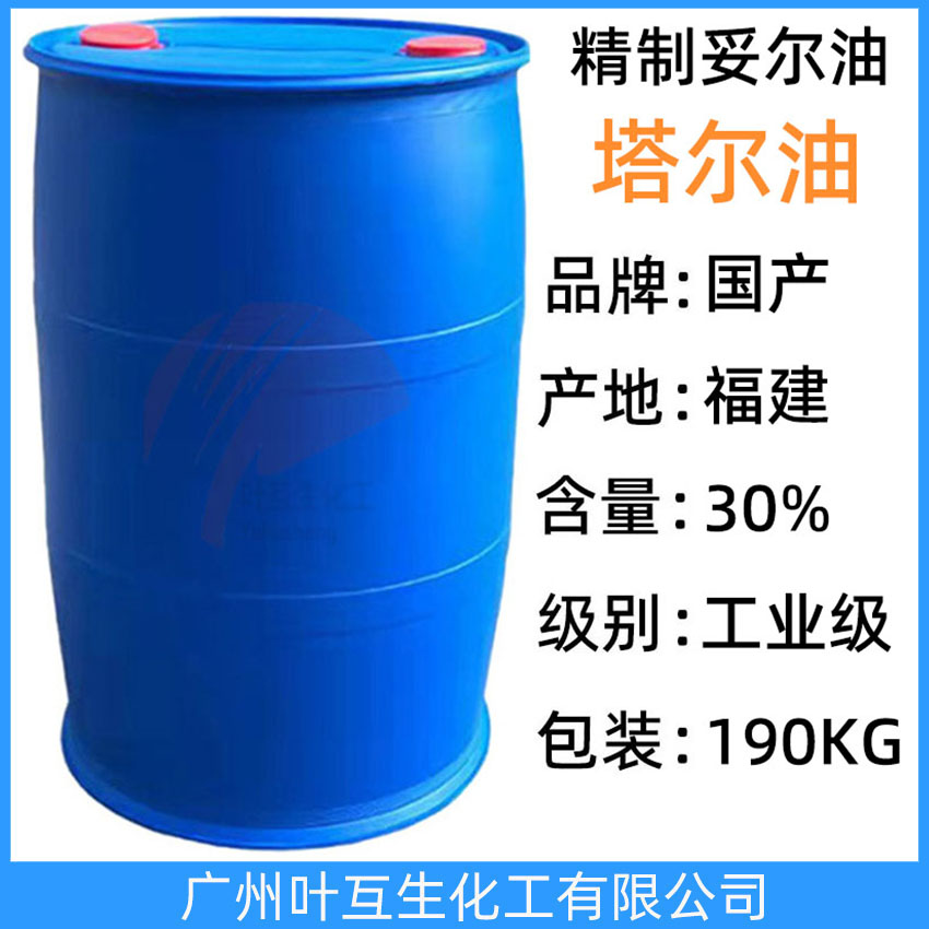 妥爾油 精制塔爾油 液體松香 精制妥爾油 切削液拉絲油 Tall Oil