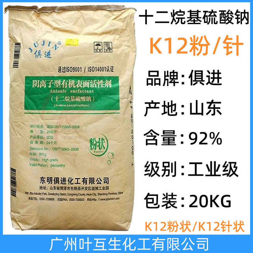 俱進(jìn)K12粉狀 春金K12粉末 k-12引氣劑 K12沙漿王 陰離子型表面活性劑