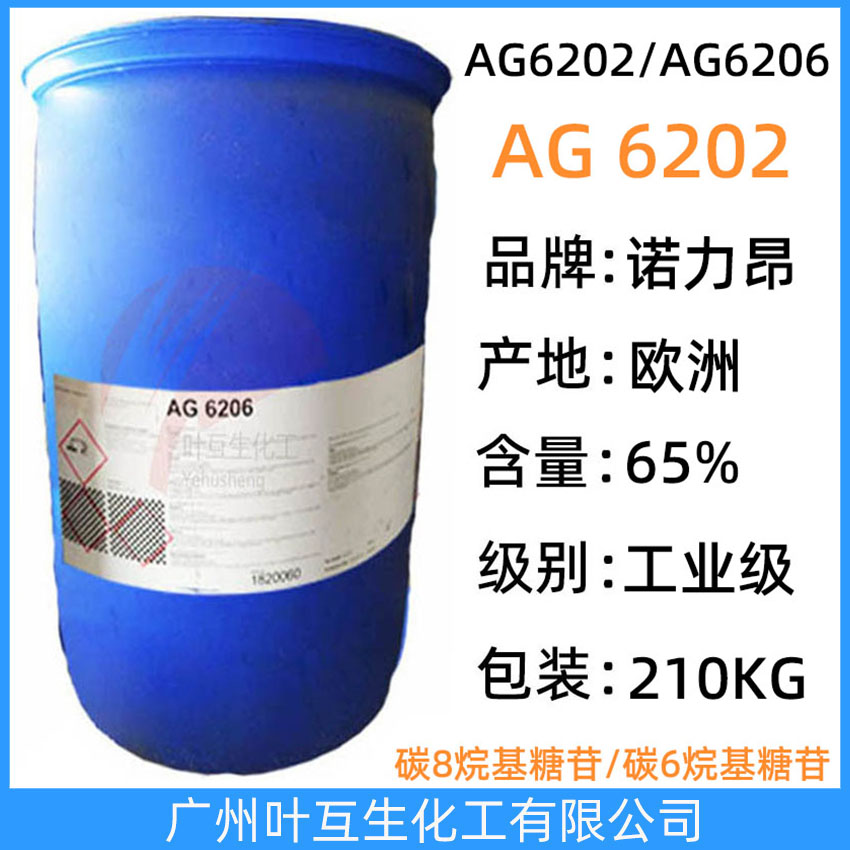 諾力昂AG6202/碳8烷基糖苷 阿克蘇AG 6202 溫和低泡助洗增溶劑