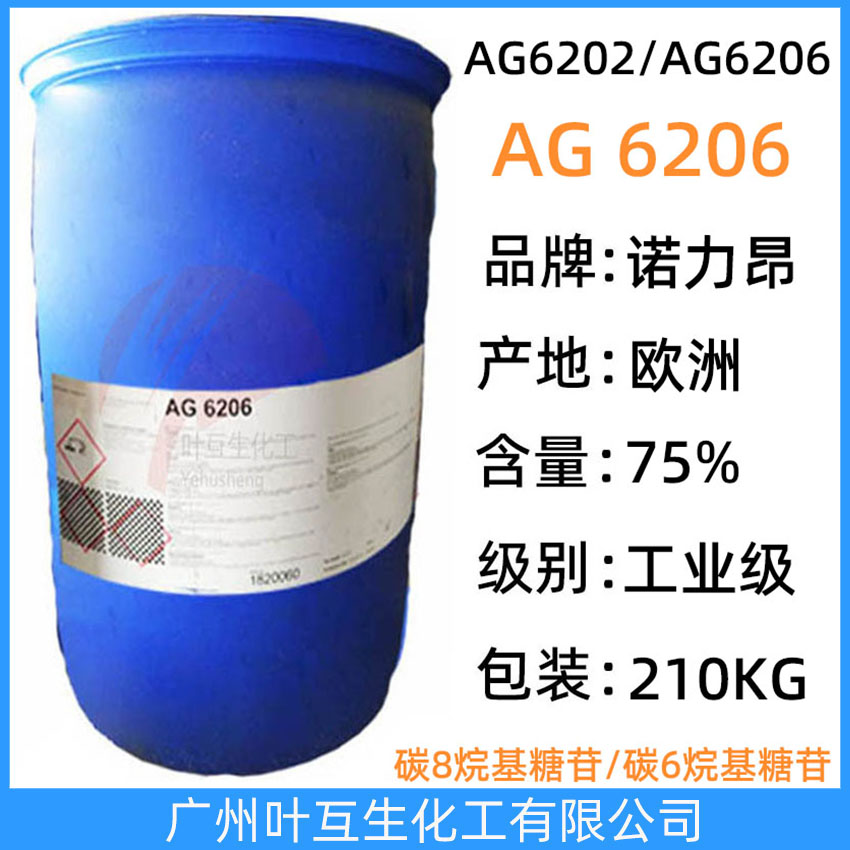 阿克蘇AG6206/碳6烷基糖苷 諾力昂AG 6206 溫和低泡工業(yè)添加劑