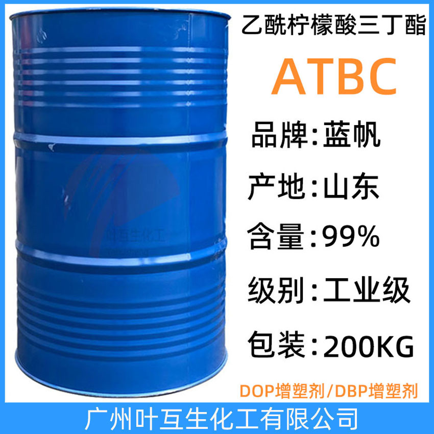 ATBC 乙酰檸檬酸三丁酯 山東藍帆ATBC檸檬酸酯增塑劑 CAS : 77-90-7