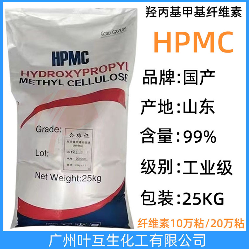 HPMC 纖維素HPMC 羥丙基甲基纖維素 20萬粘冷水速溶 高粘纖維素HPMC