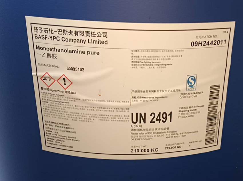 陶氏一乙醇胺，揚(yáng)巴單乙醇胺MEA，馬石油一乙醇胺的化學(xué)性質(zhì)及用途