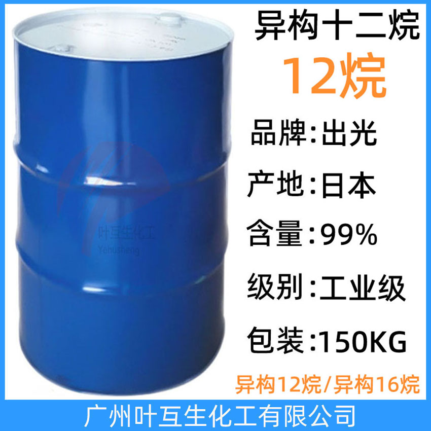 異構十二烷 出光異構12烷 日本異構烷烴12烷 IP Clean LX 油脂溶劑