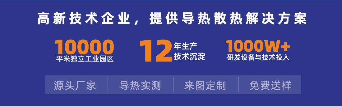 導(dǎo)熱吸波墊生產(chǎn)